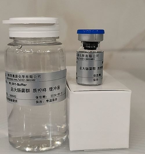 总大肠菌群 质控样